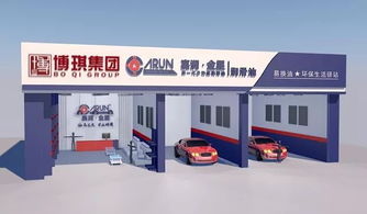 攜手普潤，追求卓越 博琪集團汽車換油養護連鎖中心全面啟動，引領汽車后市場新潮流