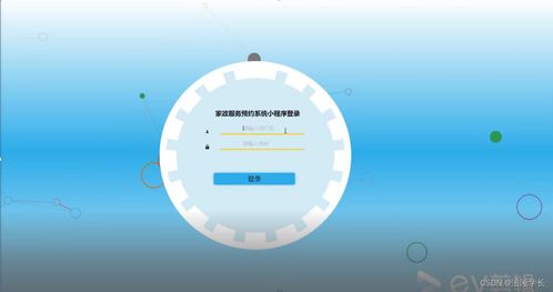 SSM家政服務預約系統小程序開發 計算機畢業設計解決方案與實現方法